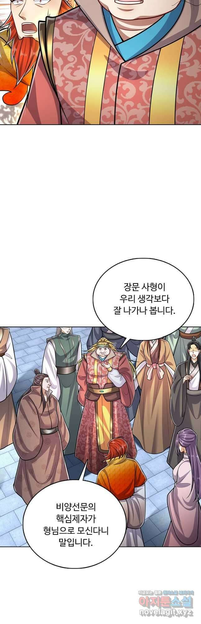100만 년 만에 귀환하다 216화 21