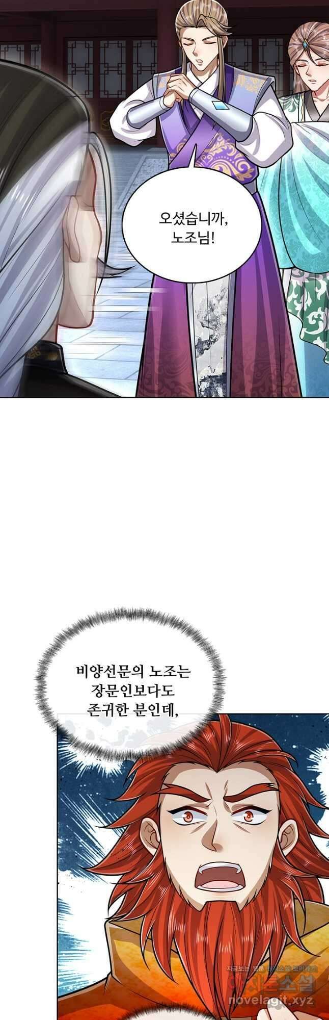 100만 년 만에 귀환하다 216화 23