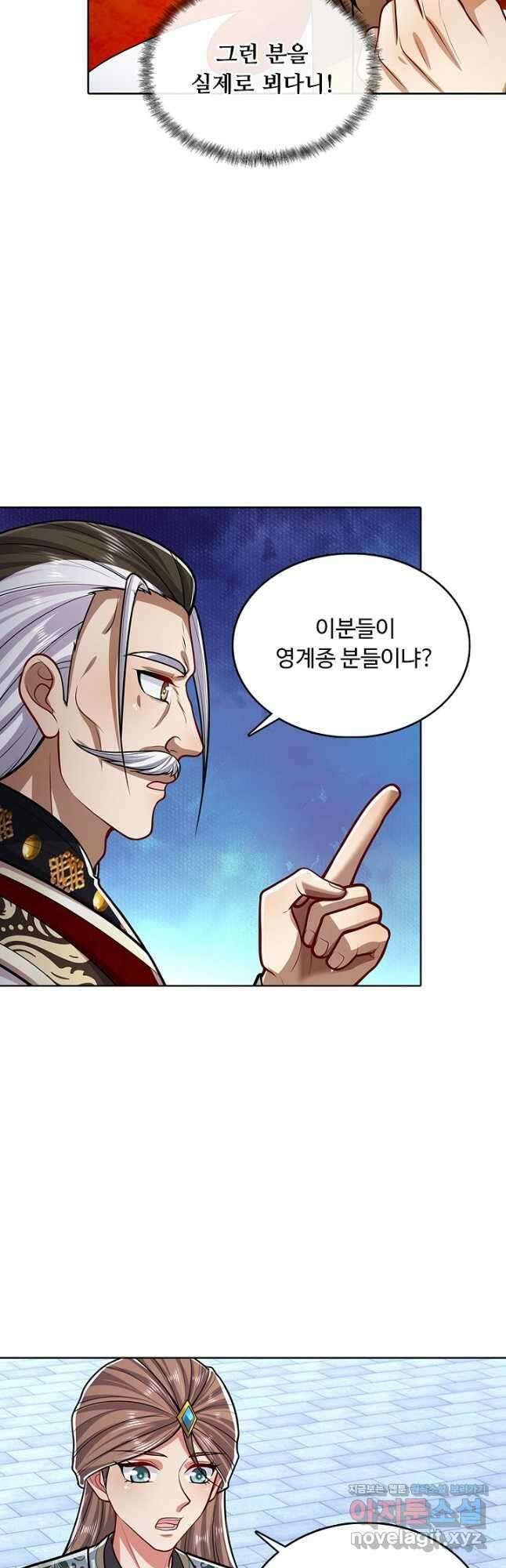100만 년 만에 귀환하다 216화 24