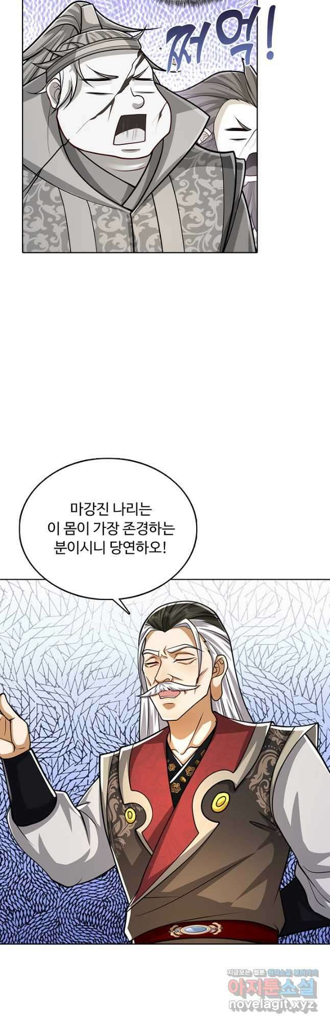 100만 년 만에 귀환하다 216화 27