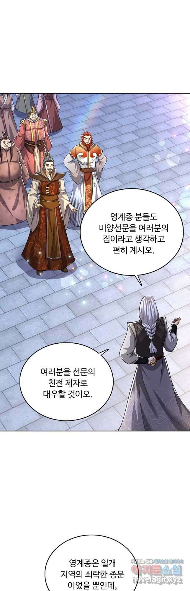 100만 년 만에 귀환하다 216화 28