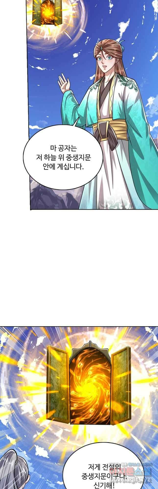 100만 년 만에 귀환하다 216화 31