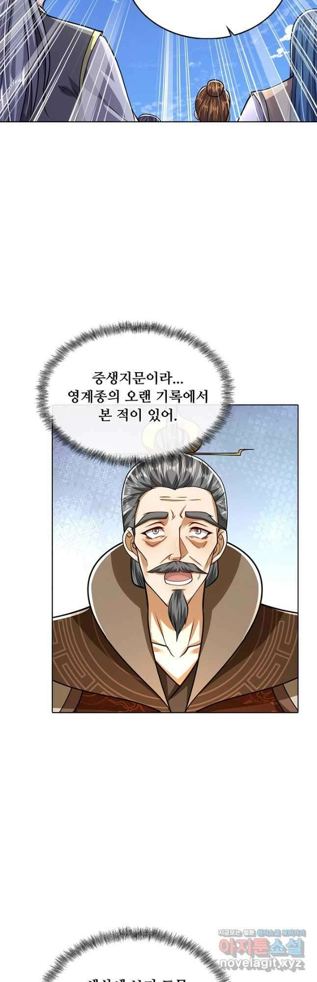 100만 년 만에 귀환하다 216화 32