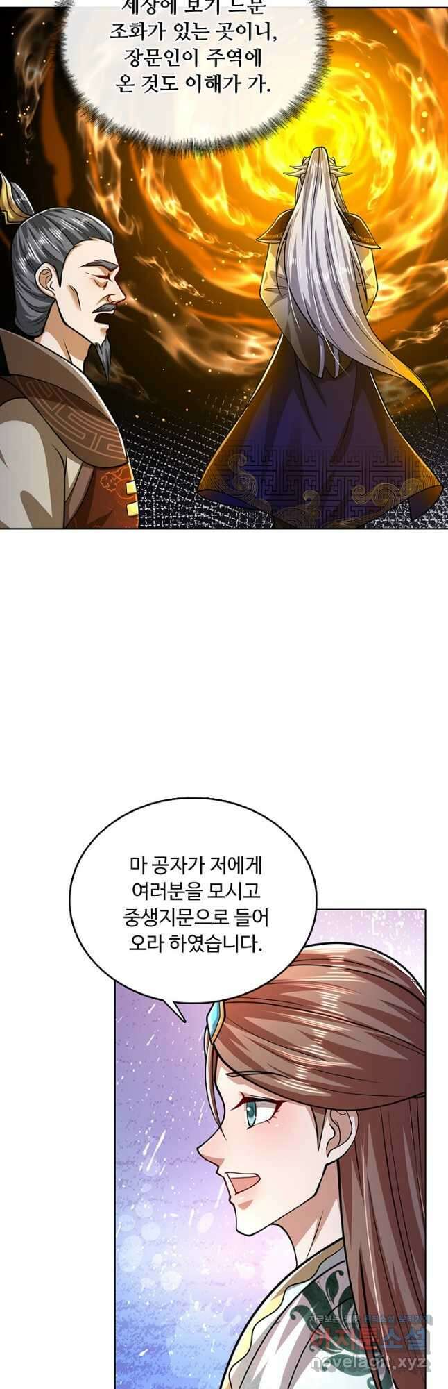 100만 년 만에 귀환하다 216화 33