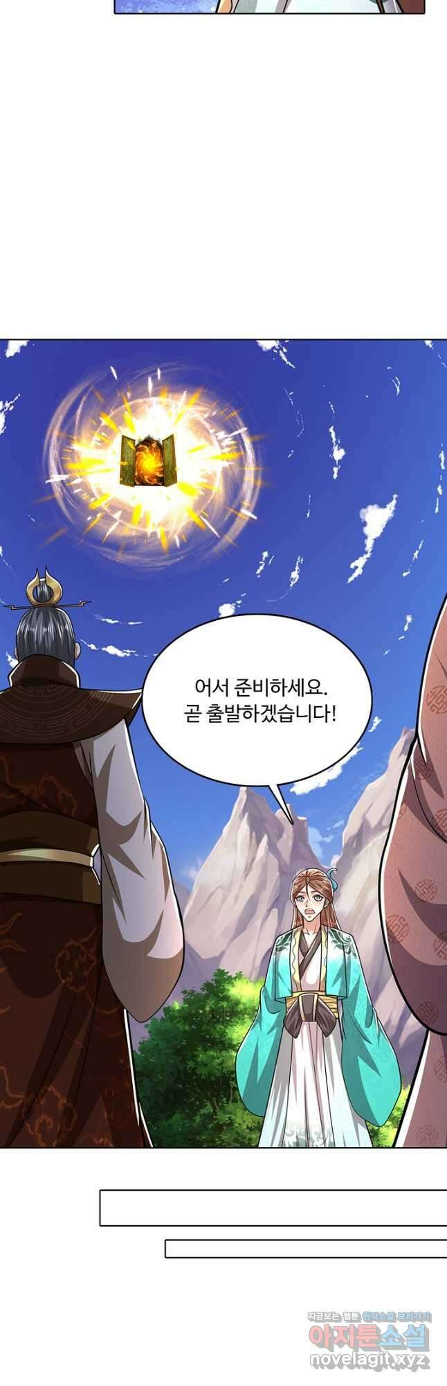 100만 년 만에 귀환하다 216화 34