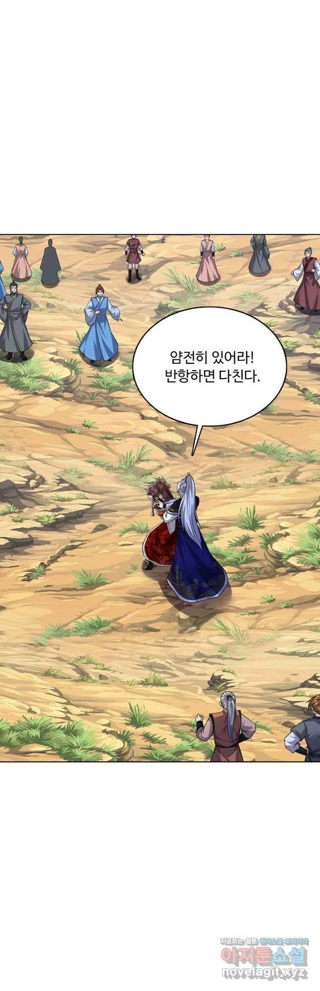 100만 년 만에 귀환하다 216화 35
