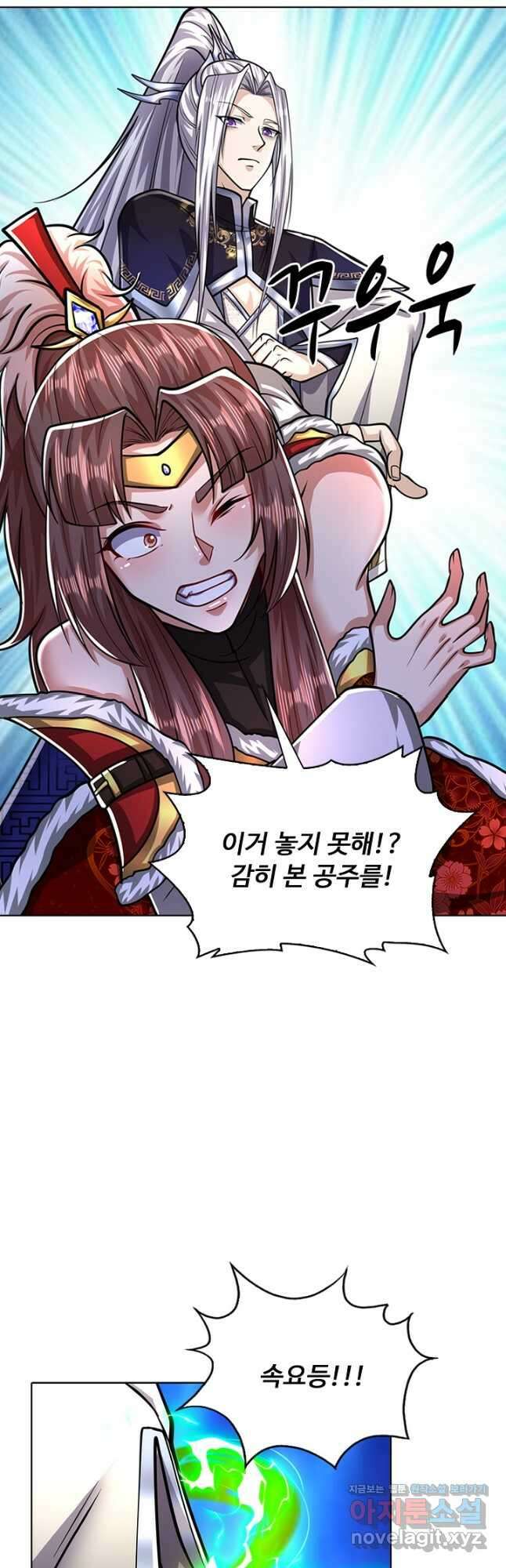 100만 년 만에 귀환하다 216화 36