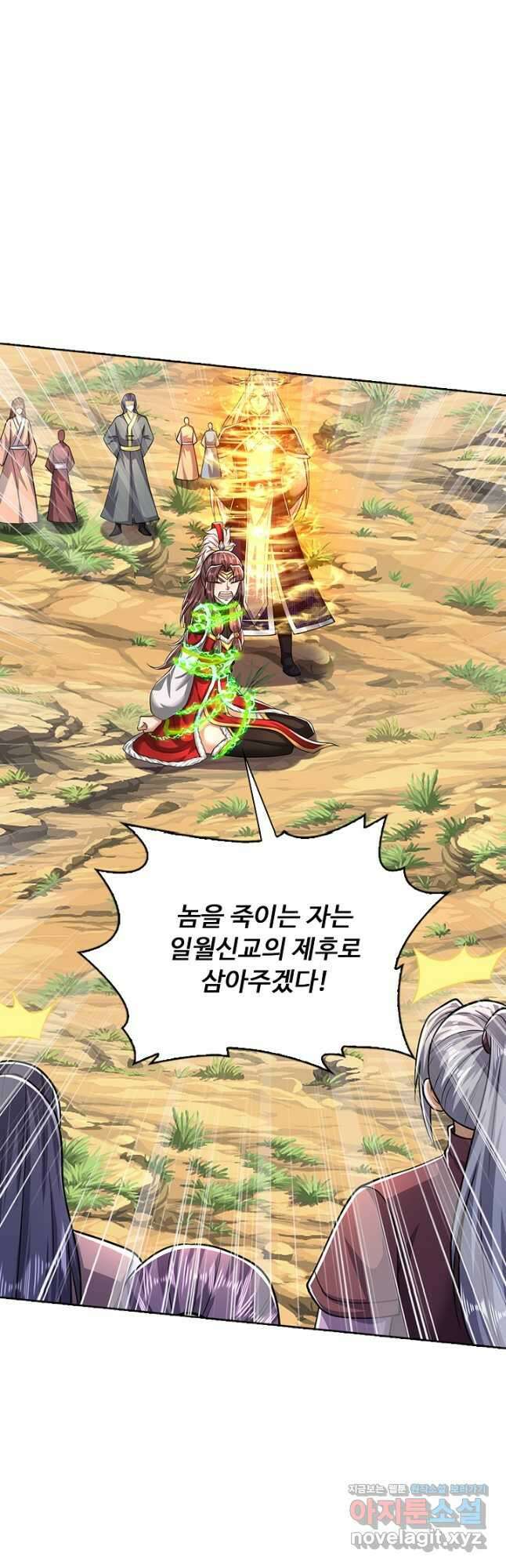 100만 년 만에 귀환하다 216화 40