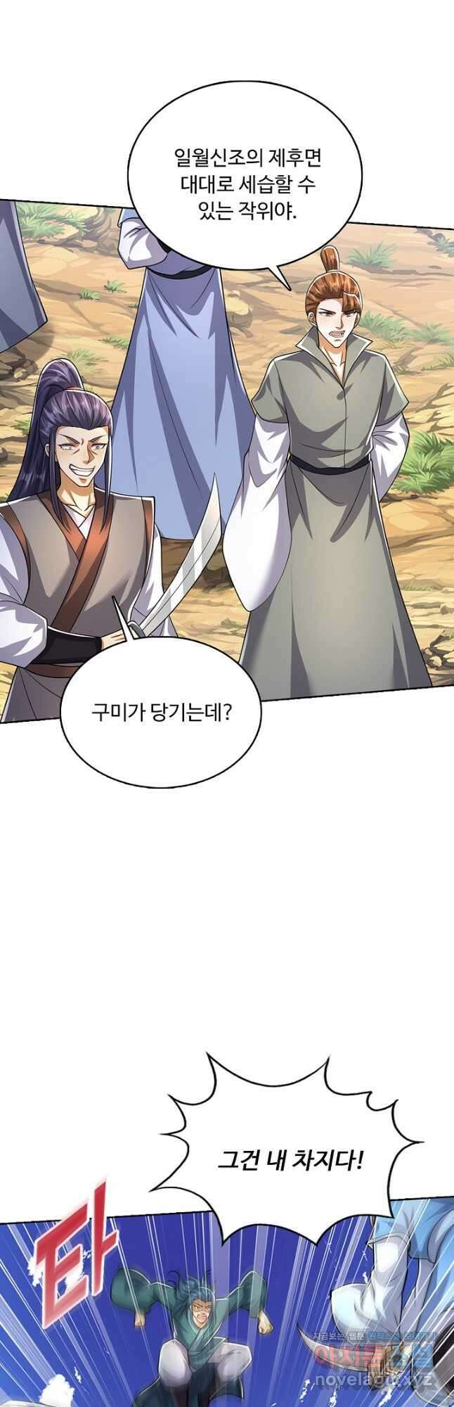 100만 년 만에 귀환하다 216화 41