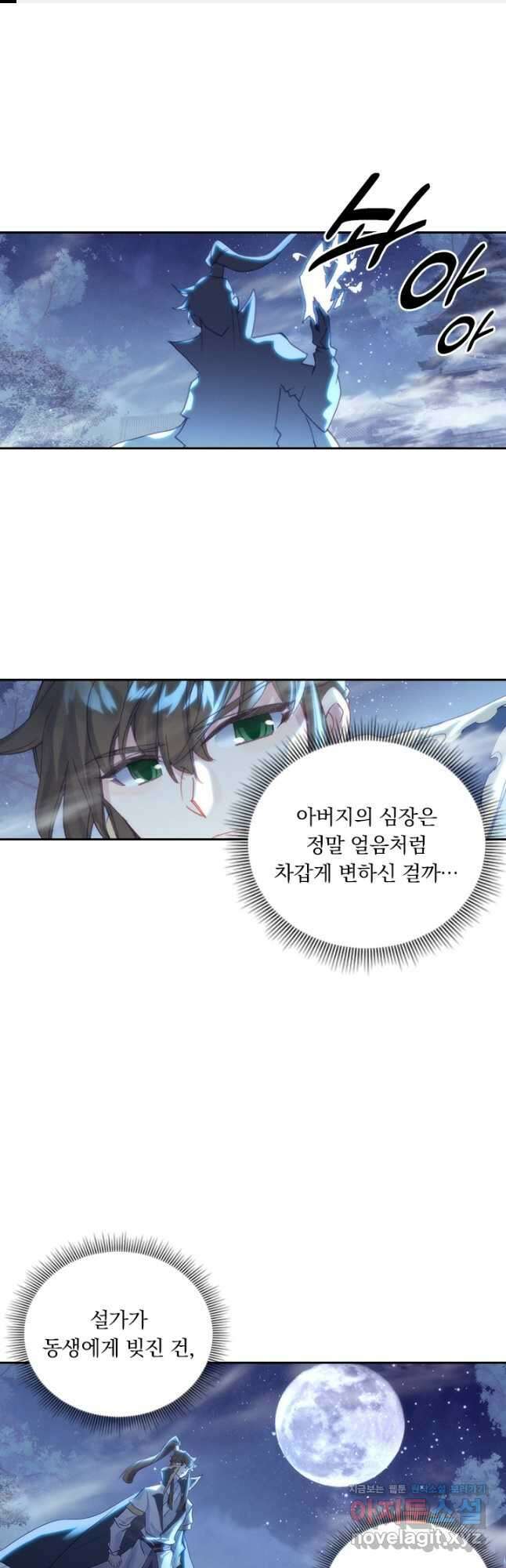월검신마 158화 1