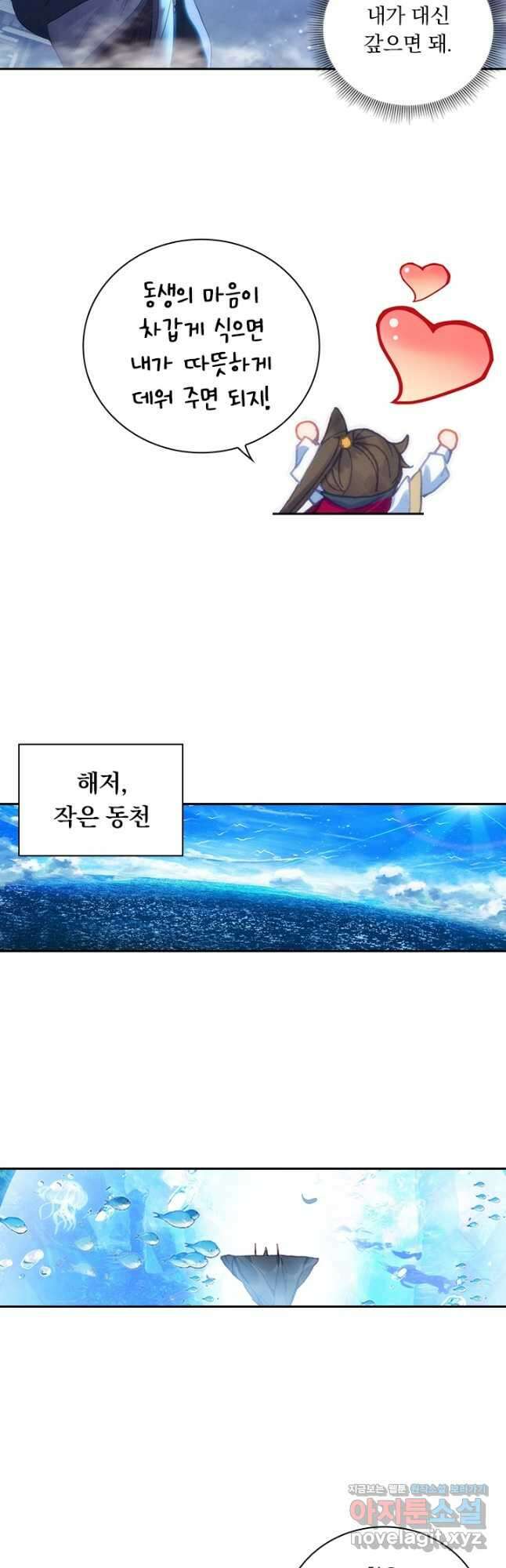 월검신마 158화 2