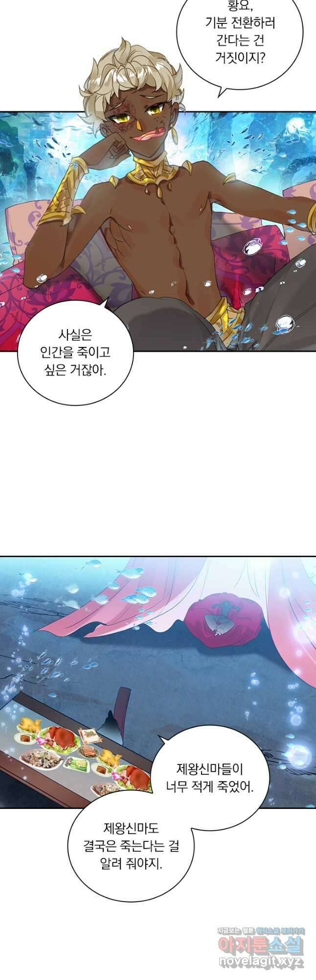 월검신마 158화 3