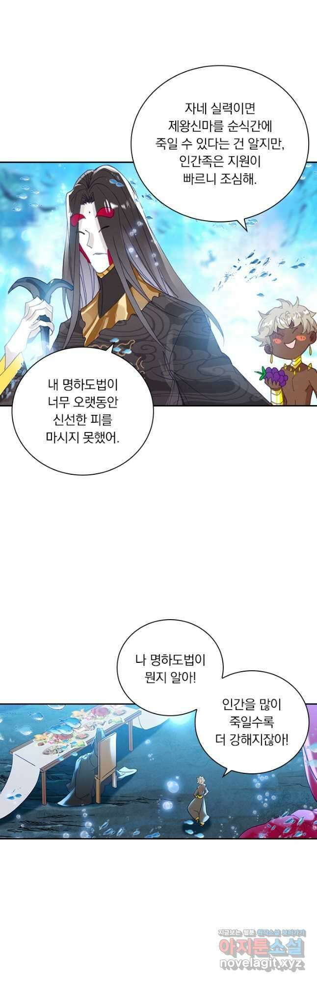 월검신마 158화 4