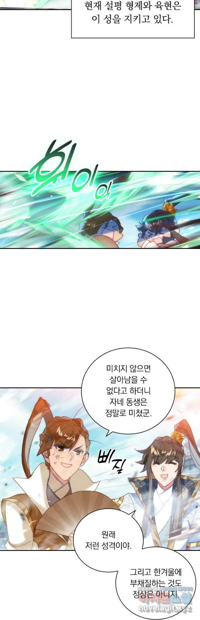 월검신마 158화 6