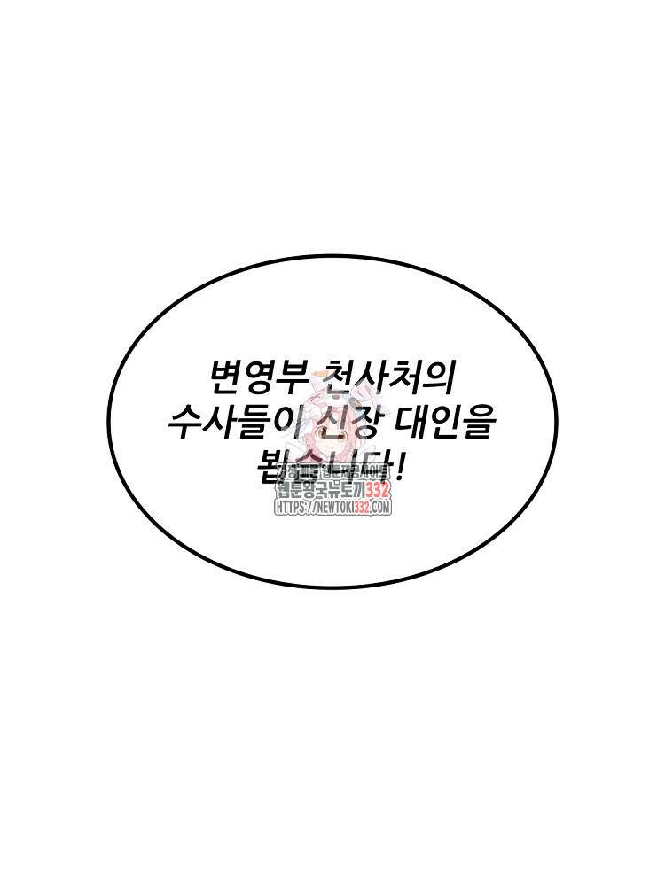 난가기연 198화 1