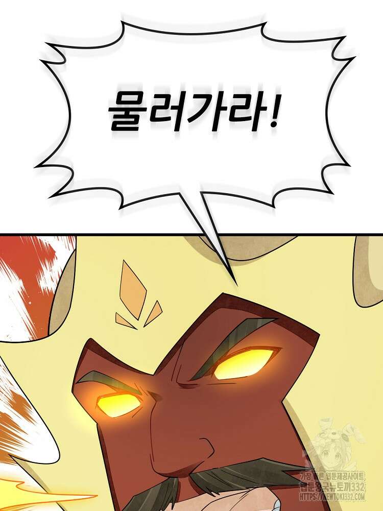 난가기연 198화 2
