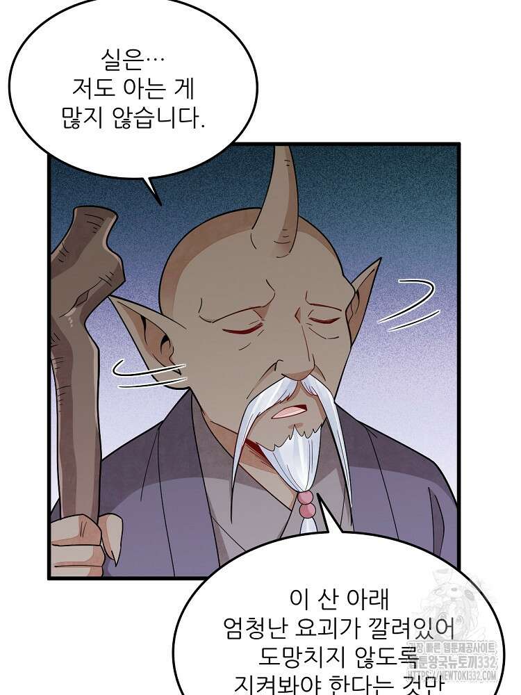 난가기연 198화 9