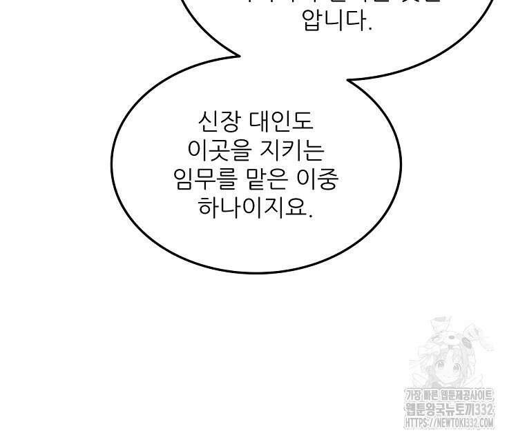 난가기연 198화 10