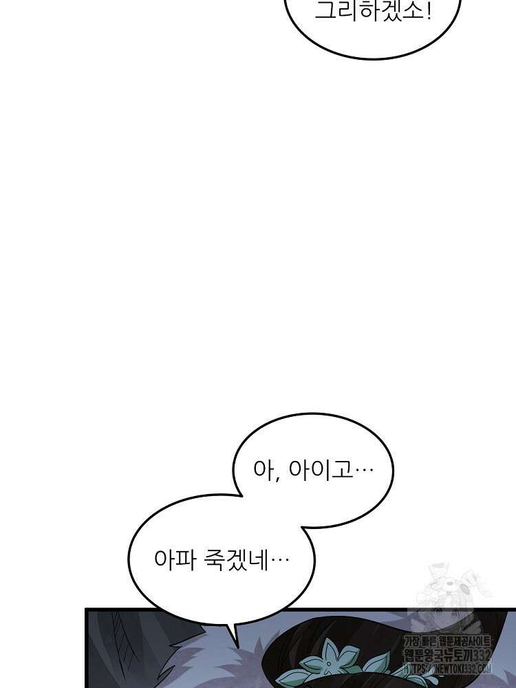 난가기연 198화 16