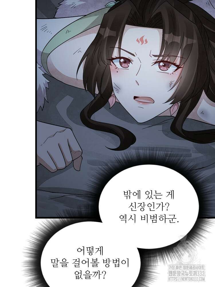 난가기연 198화 17