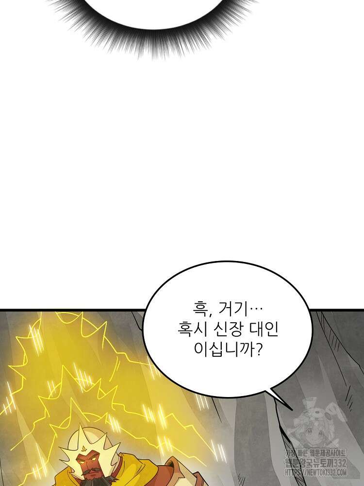 난가기연 198화 18