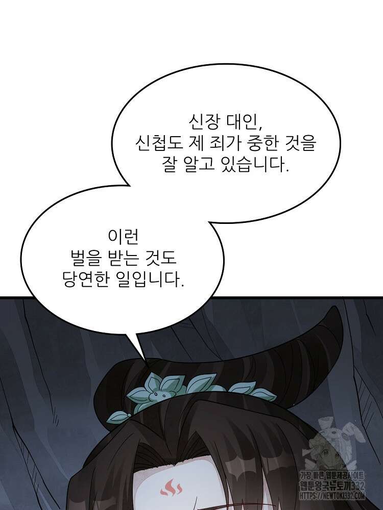난가기연 198화 20