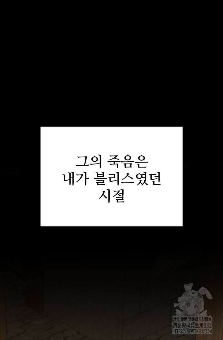 마왕의 아이로 살아남는 법 50화 6