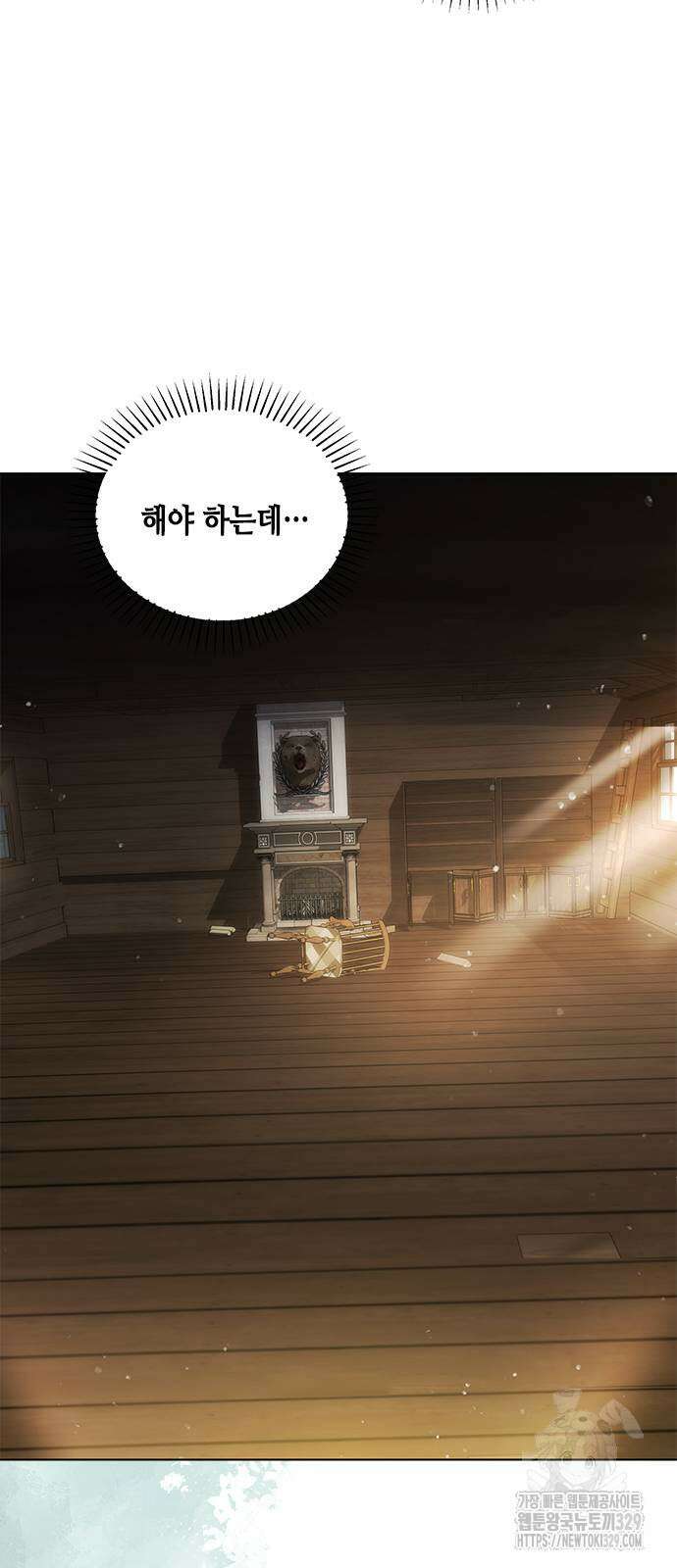 주인님을 잡아먹는 방법 외전 3화 4