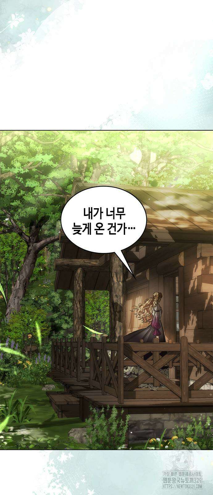 주인님을 잡아먹는 방법 외전 3화 5