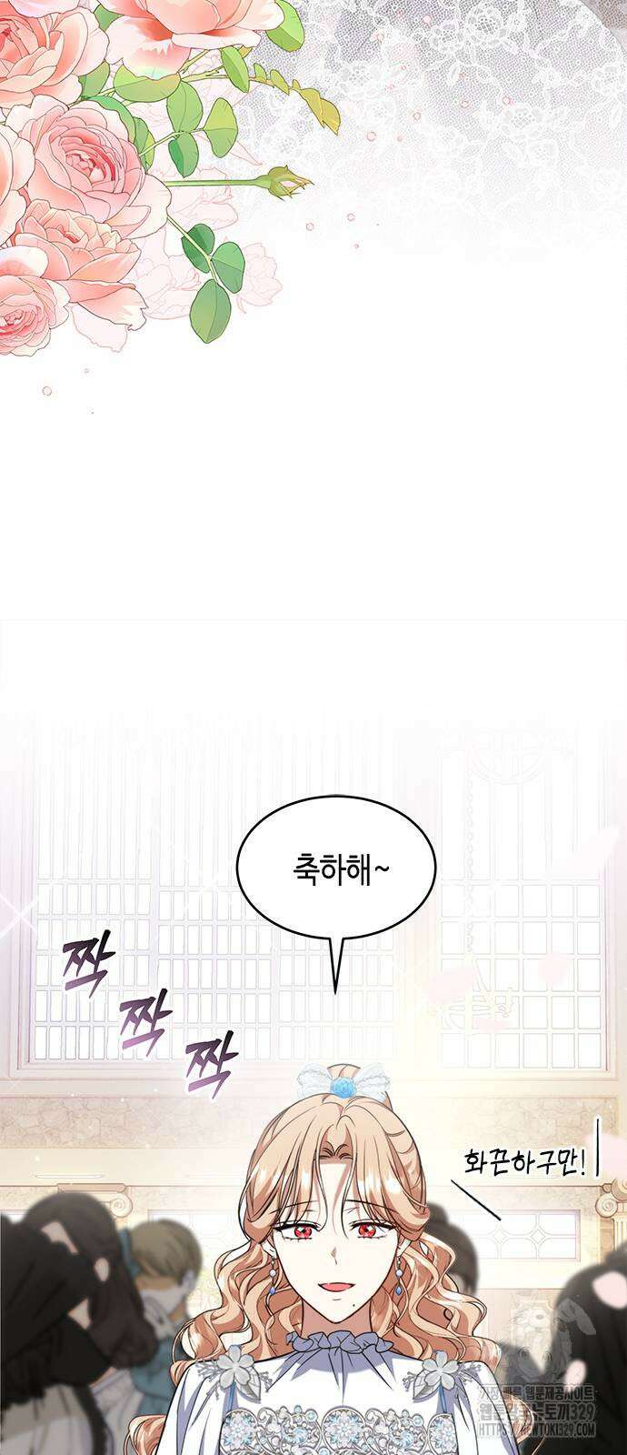주인님을 잡아먹는 방법 외전 3화 16