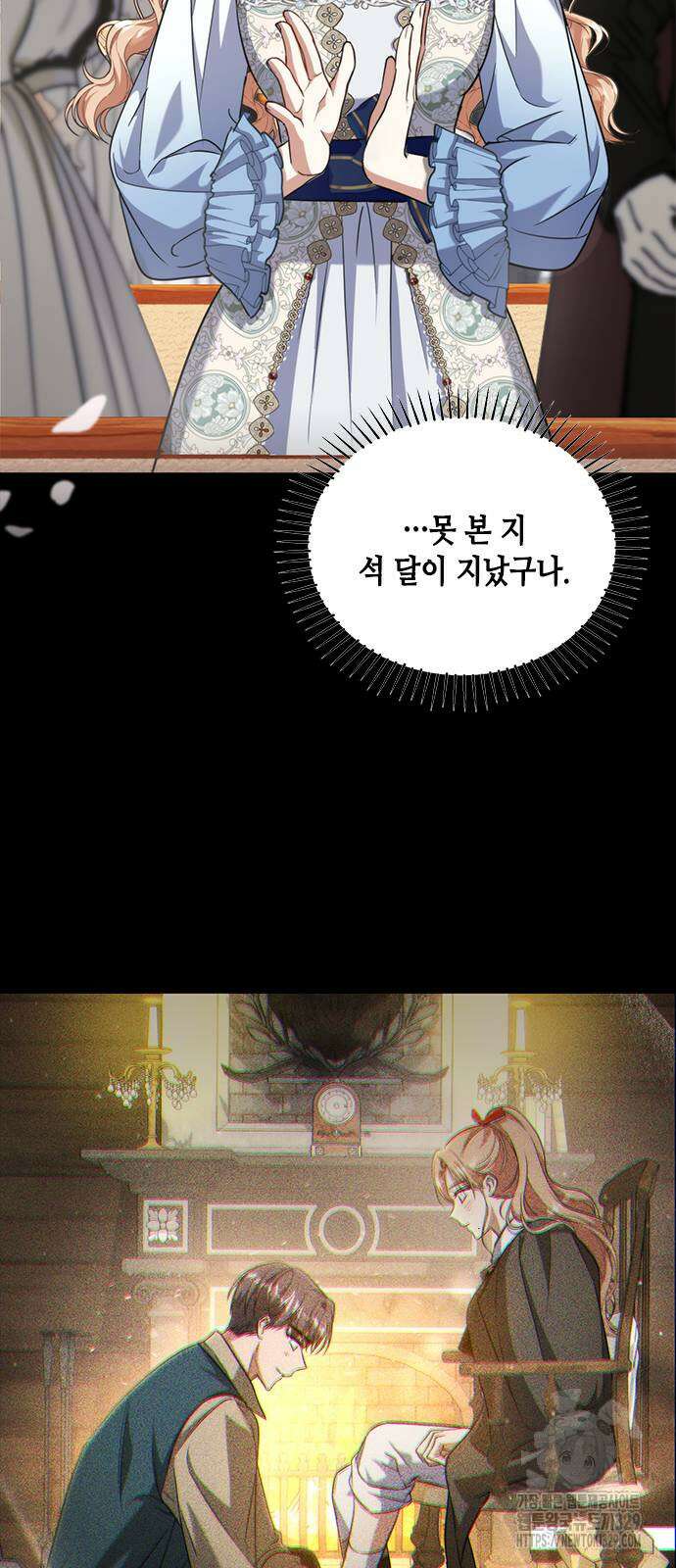 주인님을 잡아먹는 방법 외전 3화 17
