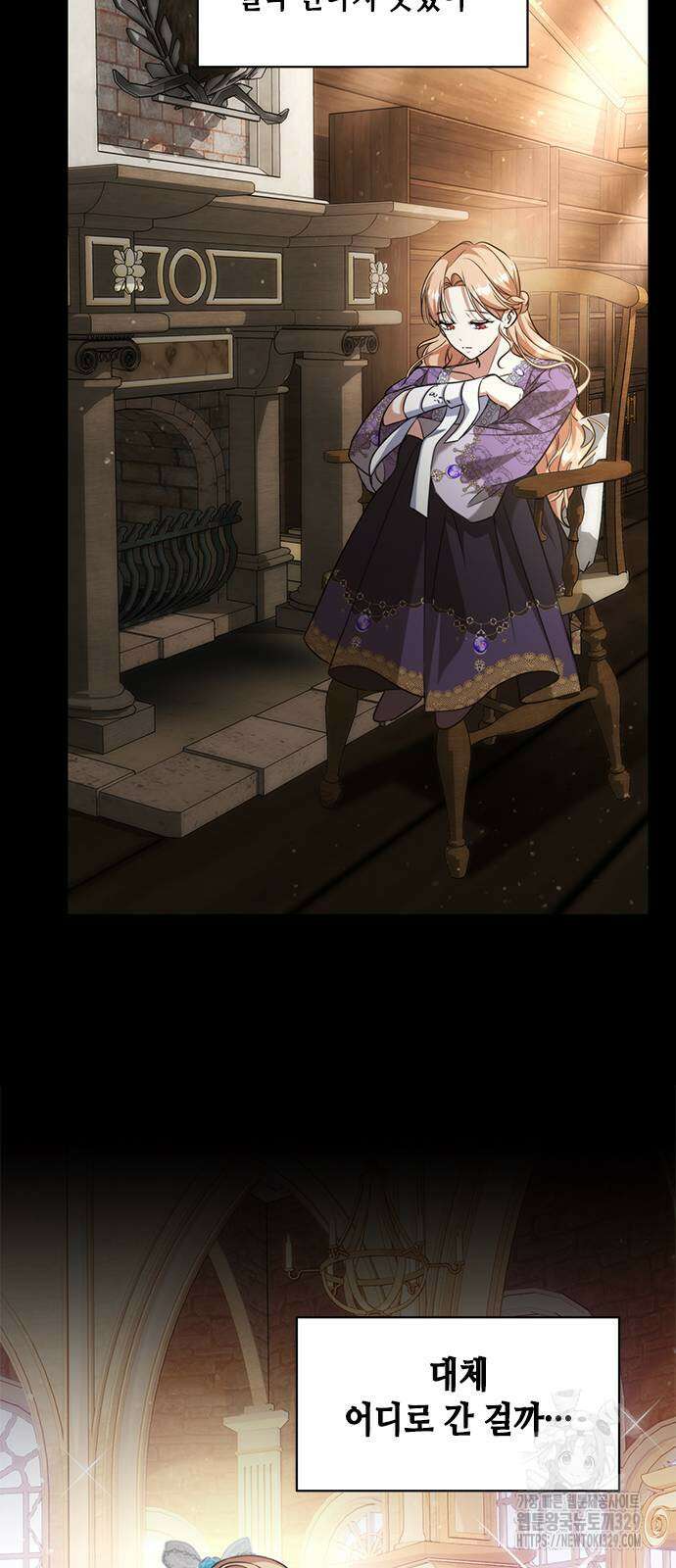주인님을 잡아먹는 방법 외전 3화 19