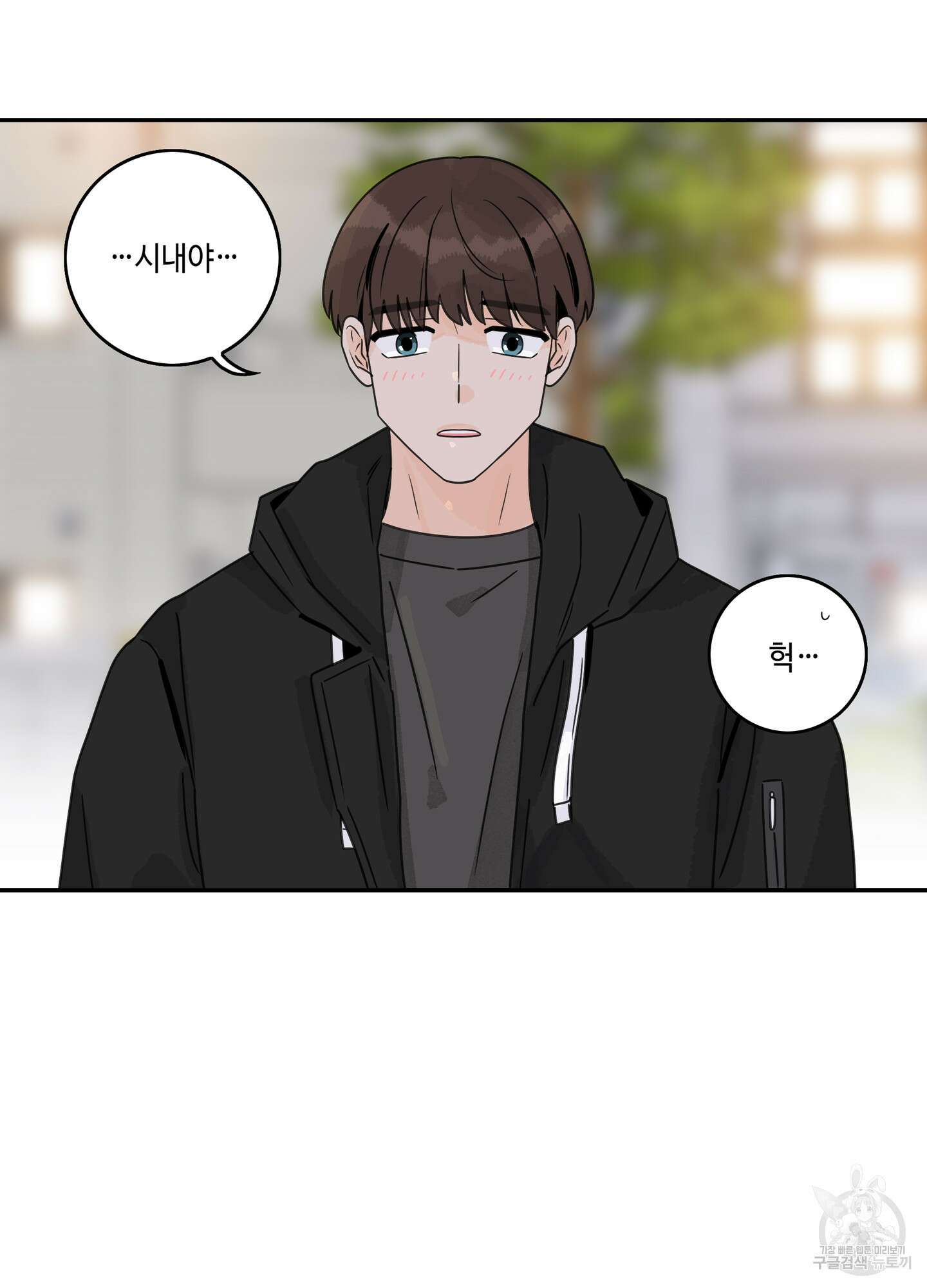 대리님은 하고싶어 외전 1화 4