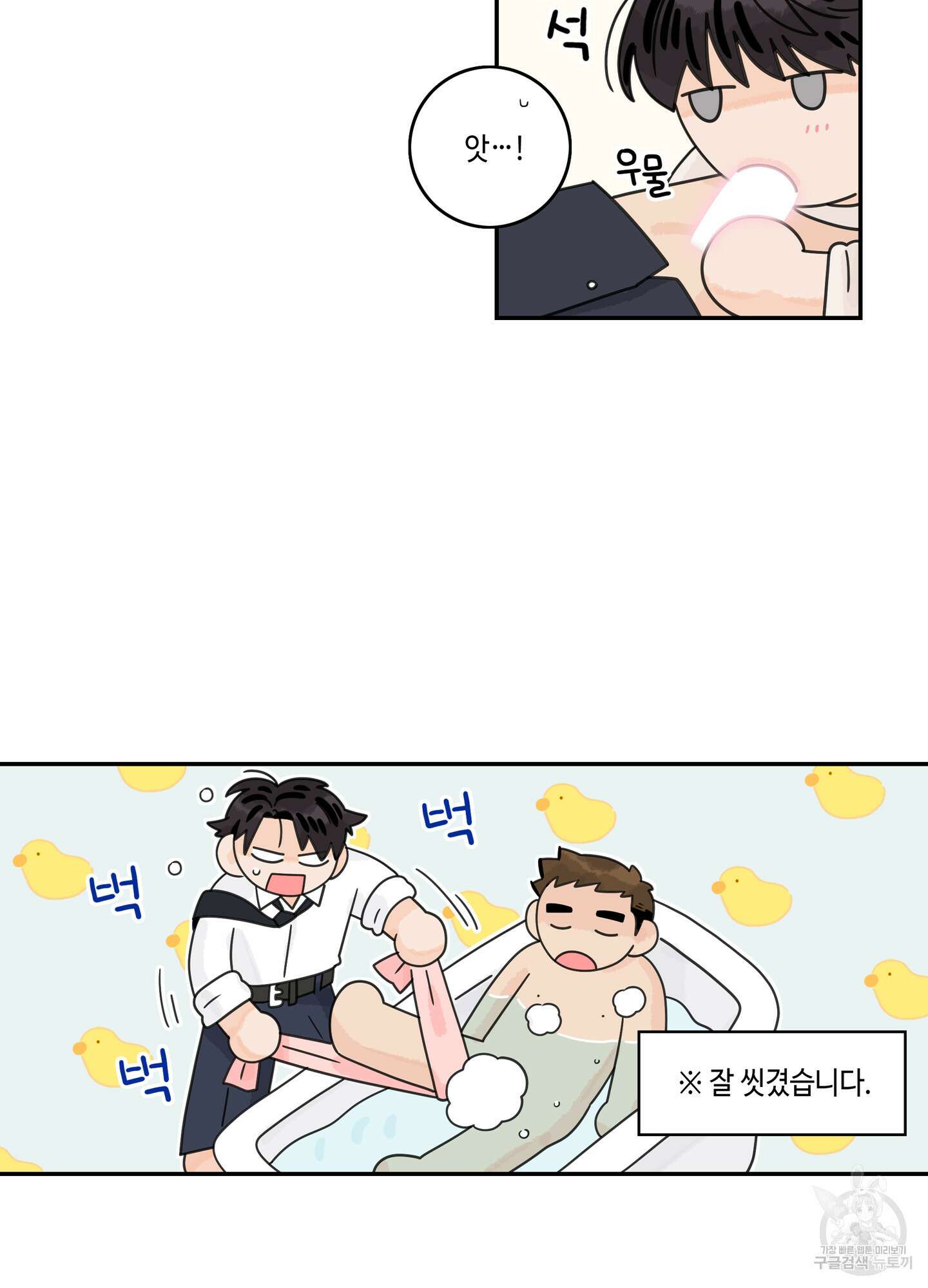 대리님은 하고싶어 후일담 4화 4