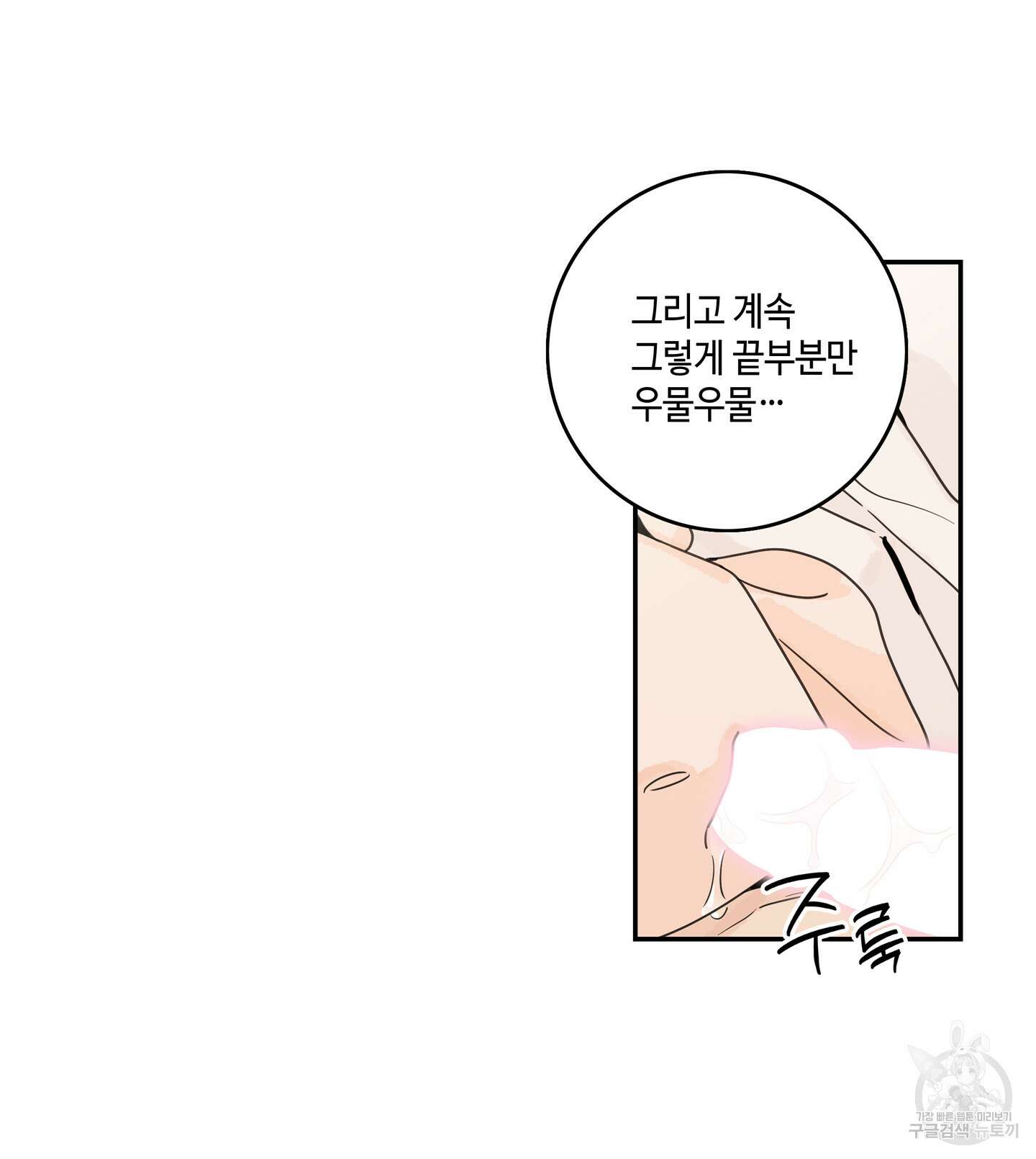 대리님은 하고싶어 후일담 4화 9