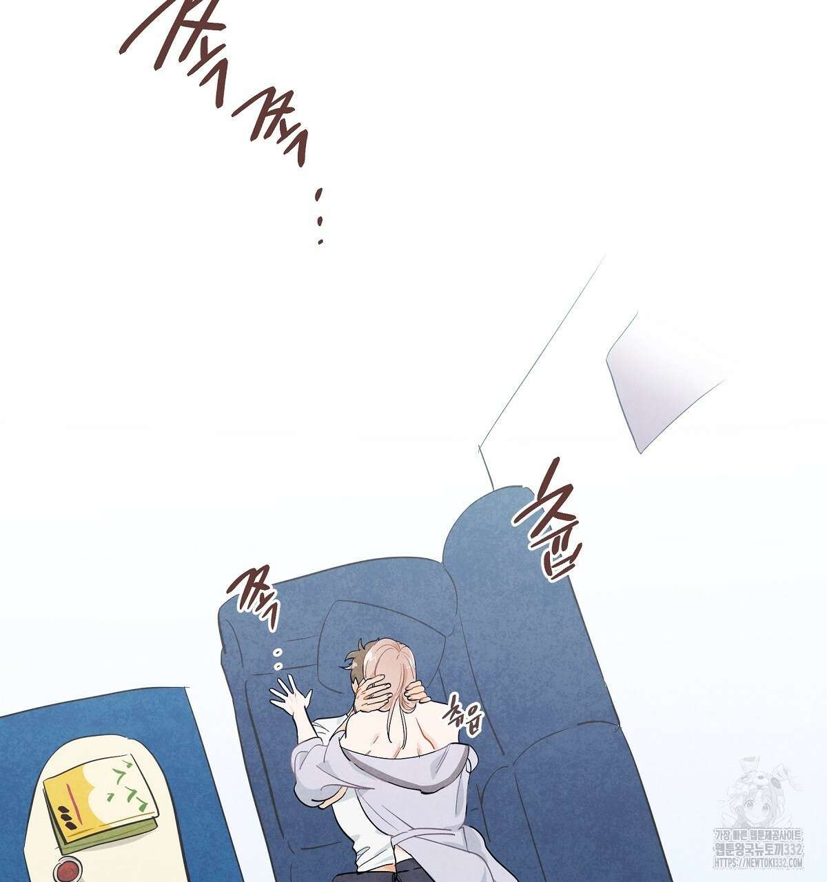 여우는 달콤한 포도를 먹는다 3화 4