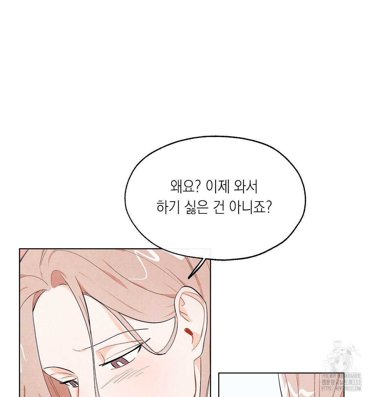 여우는 달콤한 포도를 먹는다 3화 13