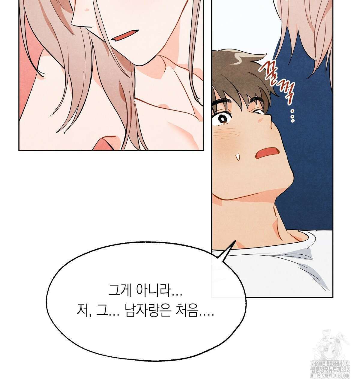 여우는 달콤한 포도를 먹는다 3화 14