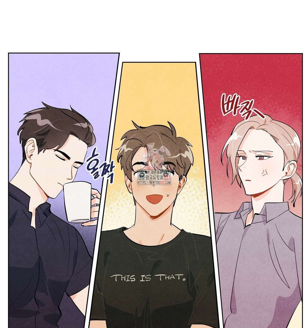 여우는 달콤한 포도를 먹는다 11화 1