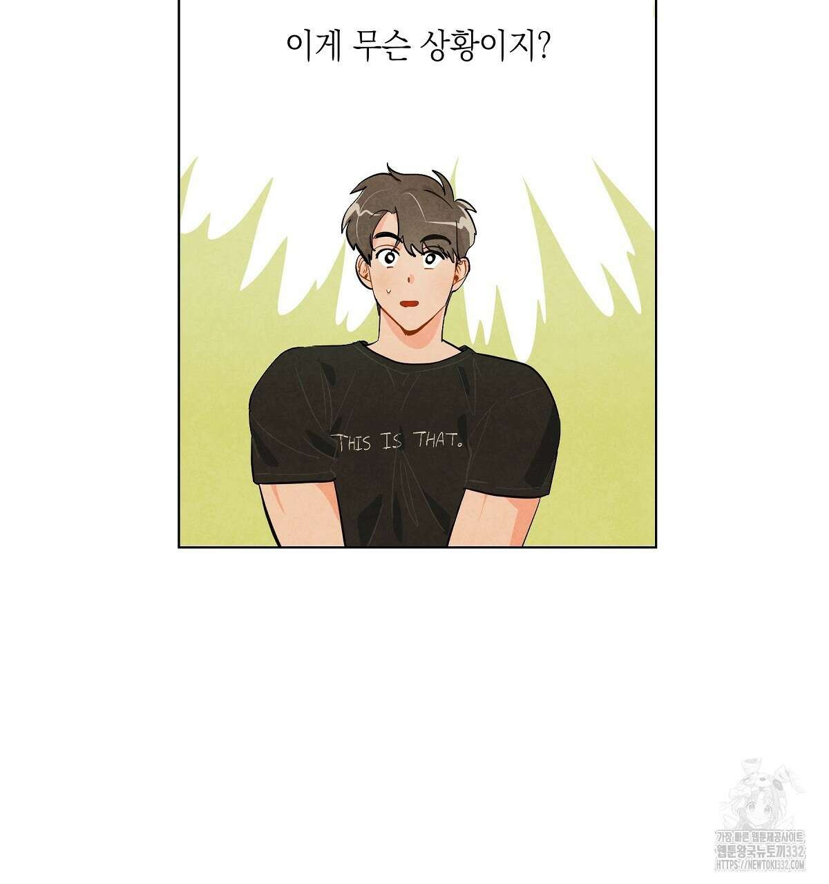 여우는 달콤한 포도를 먹는다 11화 4