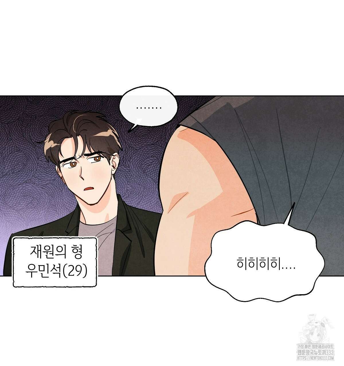 여우는 달콤한 포도를 먹는다 11화 11