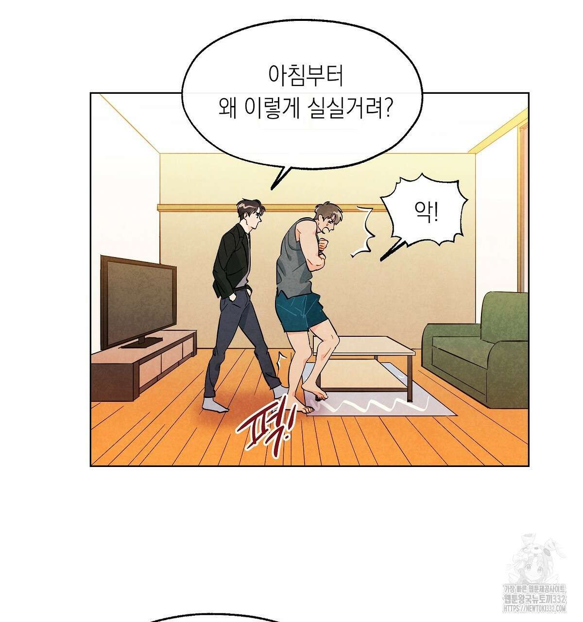 여우는 달콤한 포도를 먹는다 11화 12