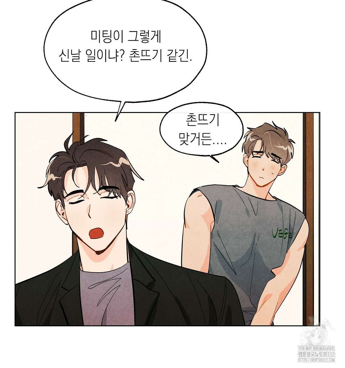 여우는 달콤한 포도를 먹는다 11화 13