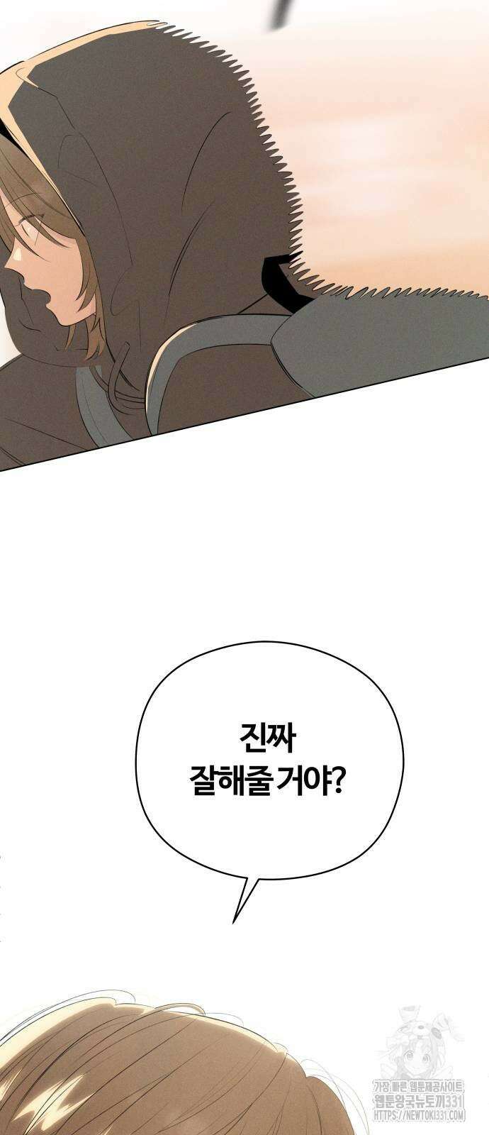 토마토가 돼라! 59화 7