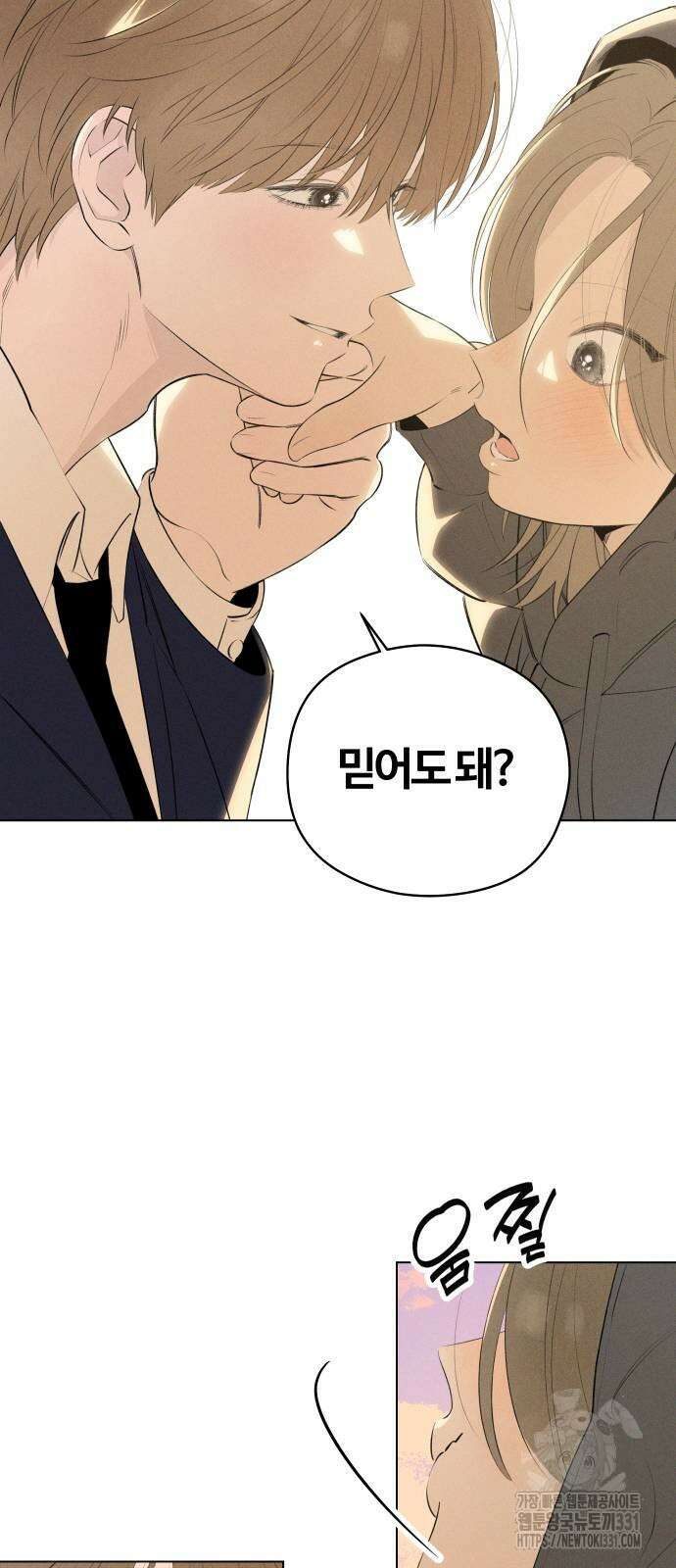 토마토가 돼라! 59화 8
