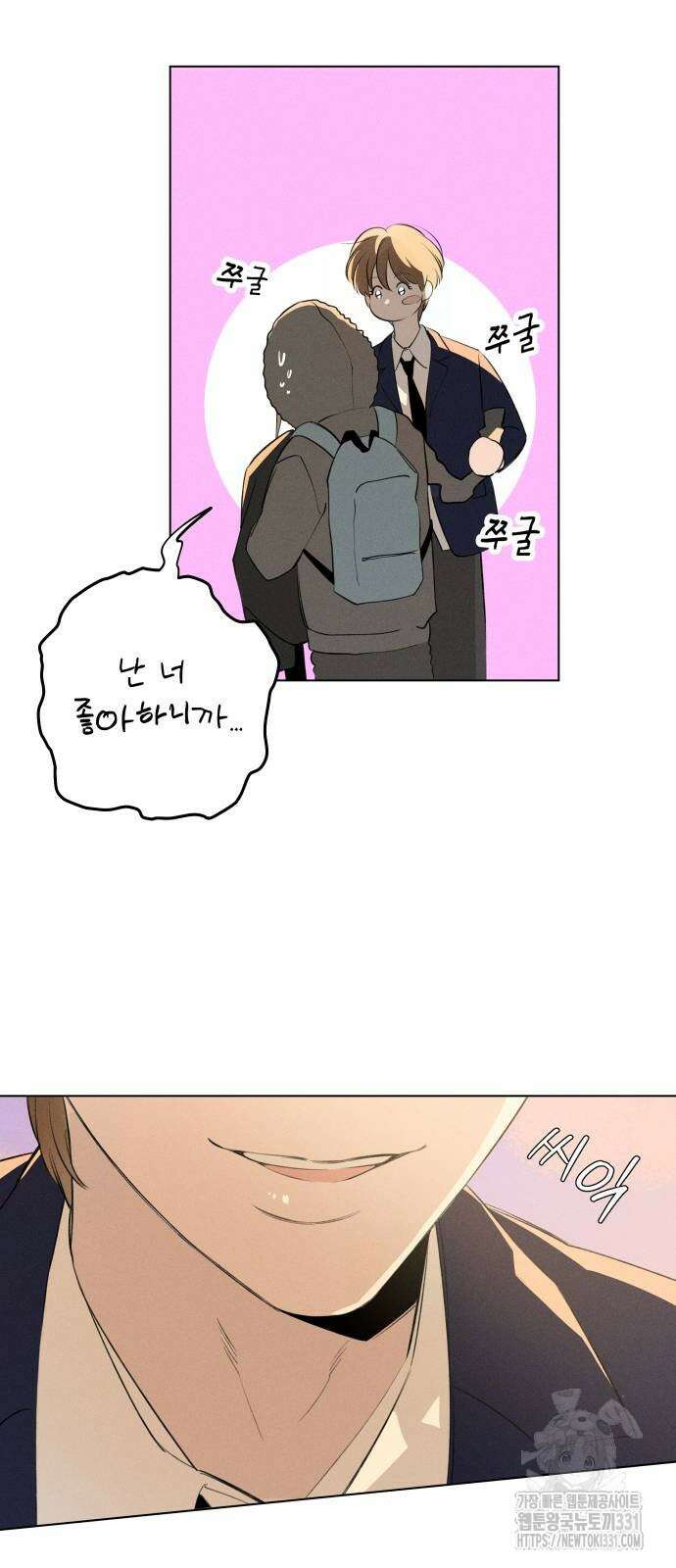 토마토가 돼라! 59화 12