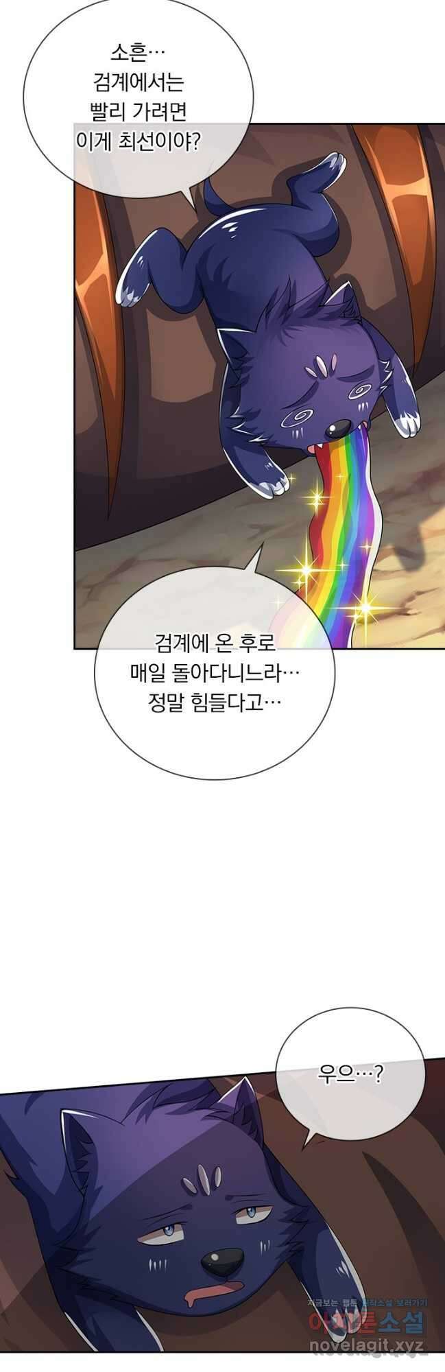 신무천존 287화 2