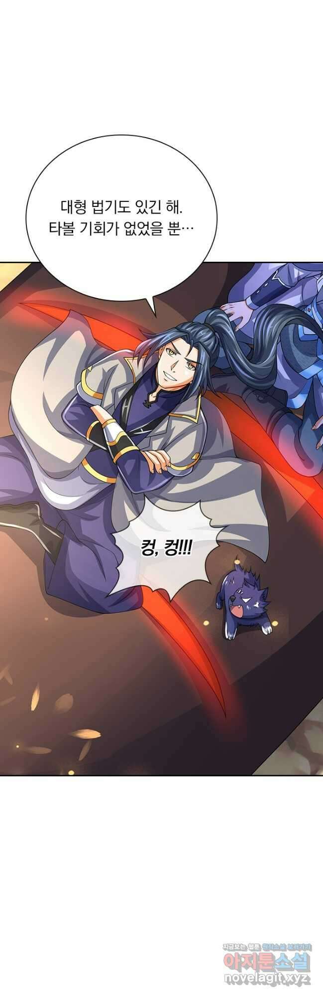 신무천존 287화 4