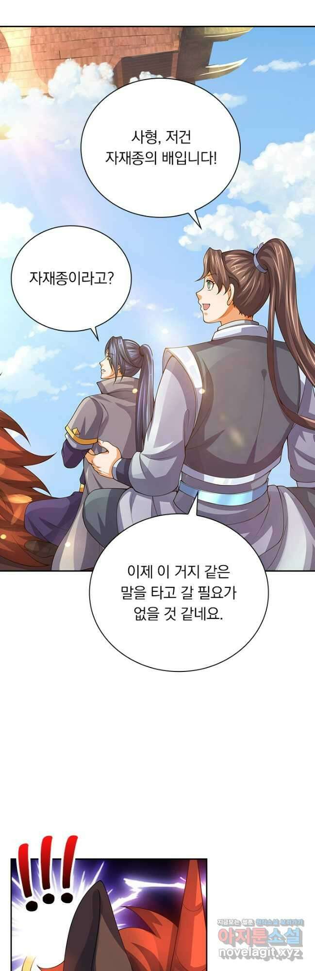 신무천존 287화 5