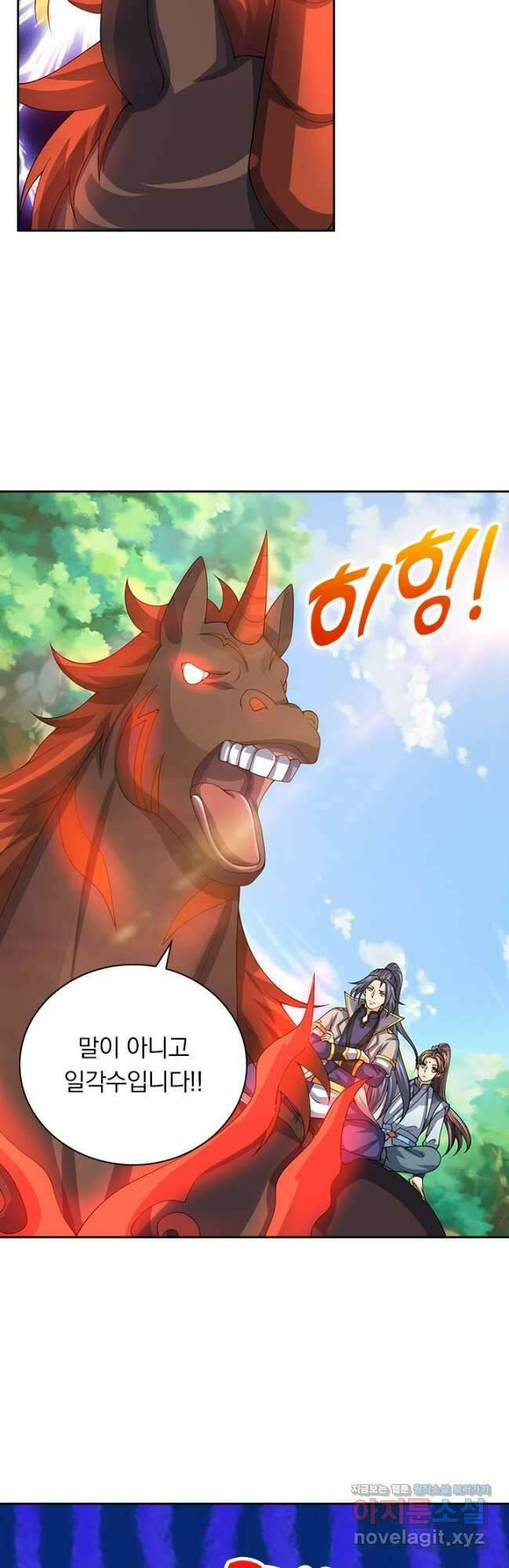 신무천존 287화 6